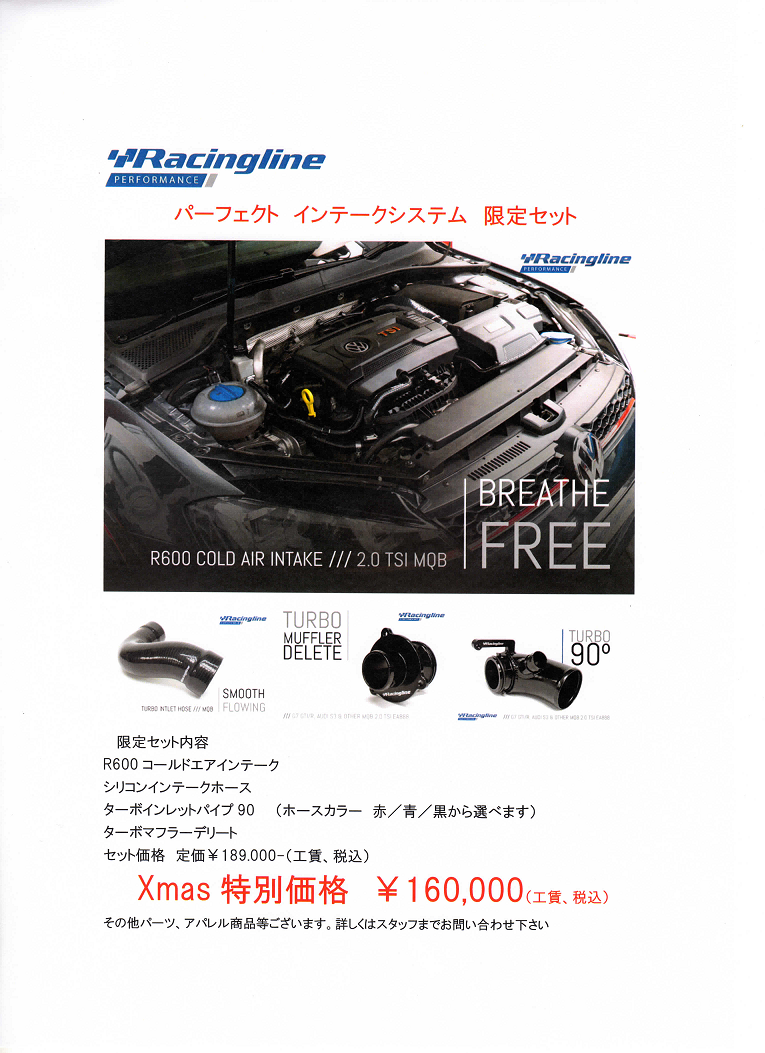 スタッフブログ | ☆Volkswagen Racing☆ | Volkswagen西大宮 / Volkswagen Nishi Omiya