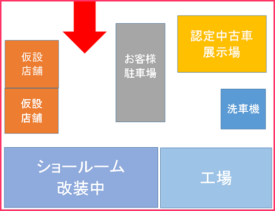 改装工事図.png