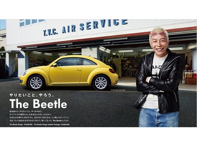 Beetle×所ジョージ.jpg