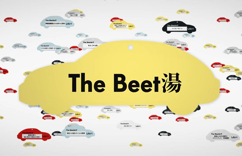 The Beetle 湯.png