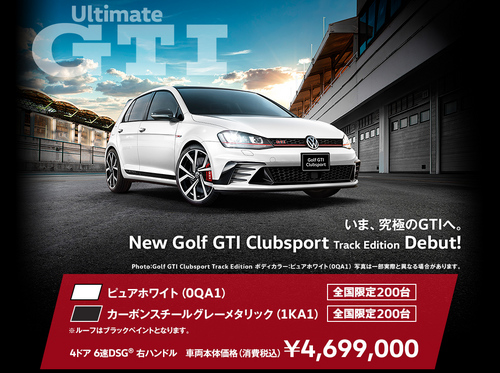 Ultimate GTI.jpg