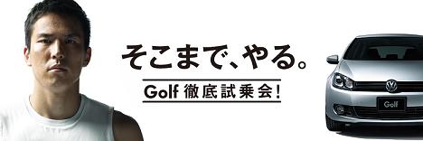 golf試乗会.jpg