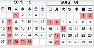 2015.12・2016.1定休日.jpg