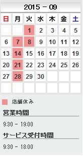 2015.9定休日.jpg