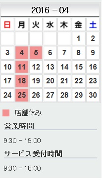 2016.4定休日.jpg