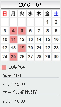 2016.7定休日.jpg