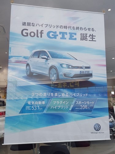 Golf GTE ﾊﾞﾅｰ.jpg