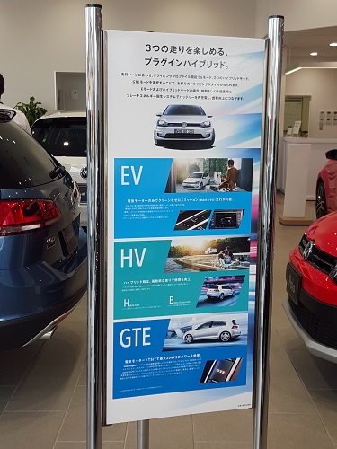 Golf GTE ﾊﾟﾈﾙ2.jpg