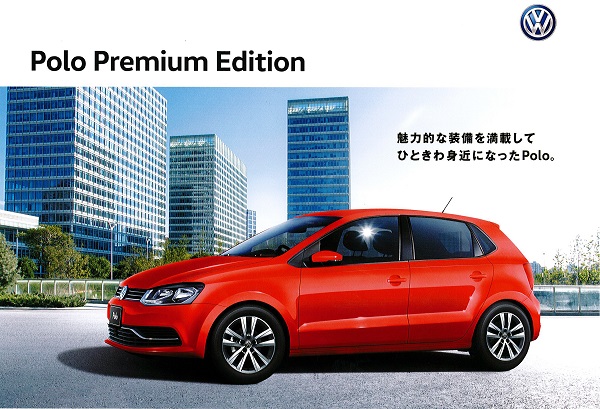 Polo Premium Edition.jpg