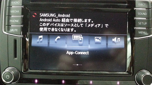 スタッフブログ | ナビが無いのにナビになる  Composition Media  Androidスマホ対応編 | Volkswagen千葉北  / Volkswagen Chiba Kita