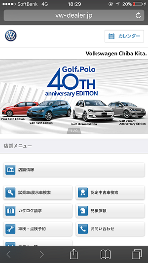 dwa.認定中古車サイト (1).PNG