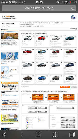 dwa.認定中古車サイト (2).PNG