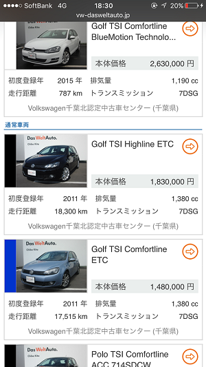 dwa.認定中古車サイト (5).PNG