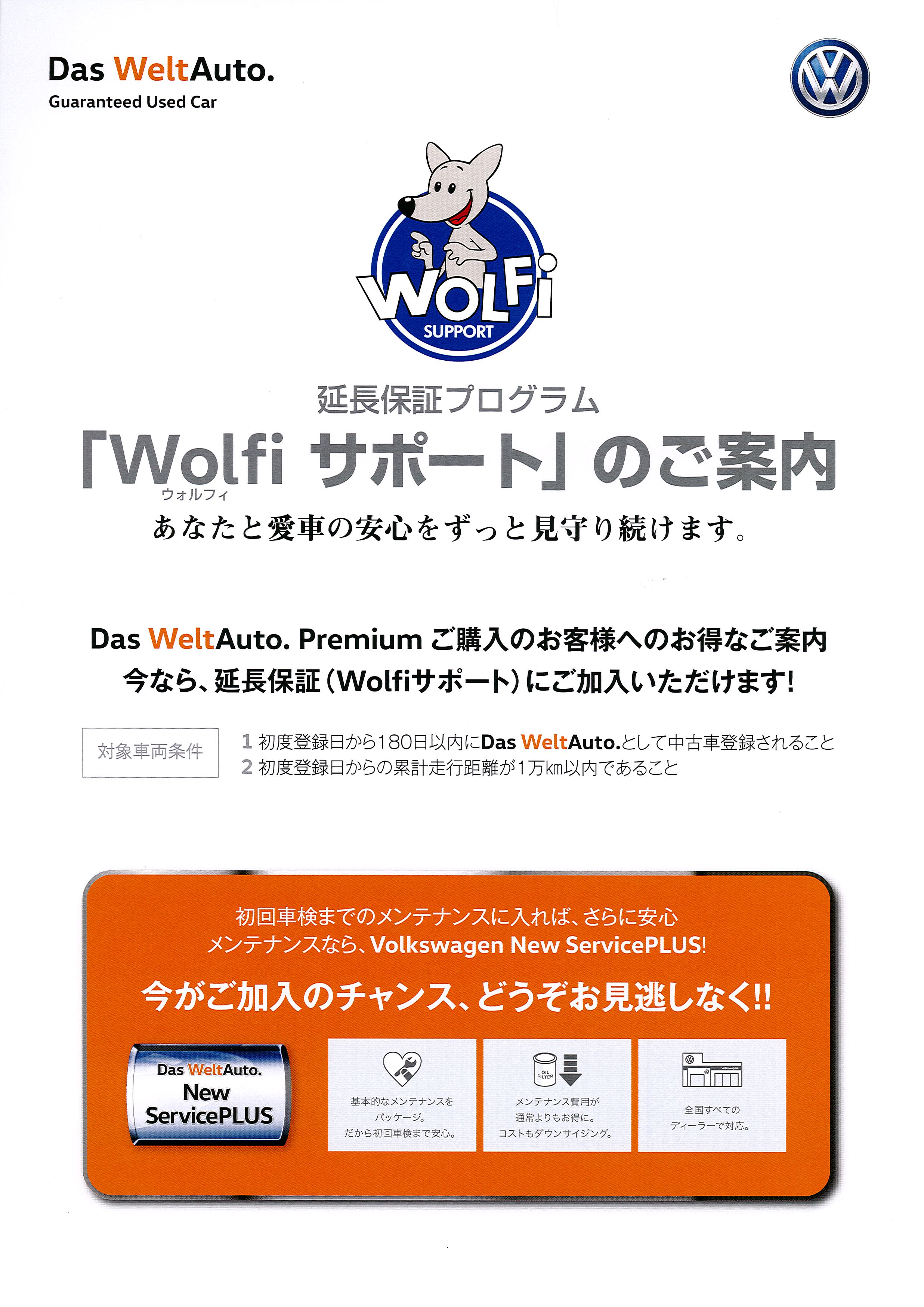 スタッフブログ 延長保証 について Volkswagen千葉南 Volkswagen Chiba Minami