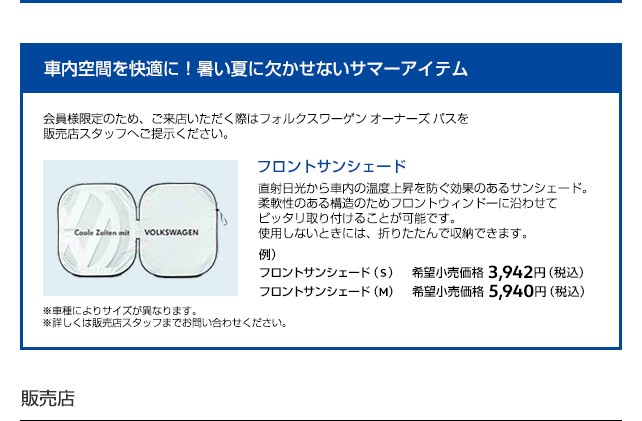 サンシェード２.jpg