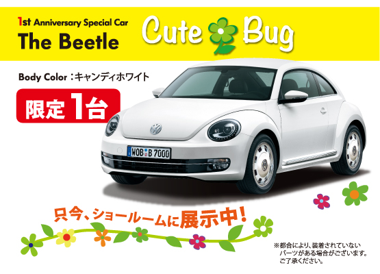 CuteBug_blog_1.jpg