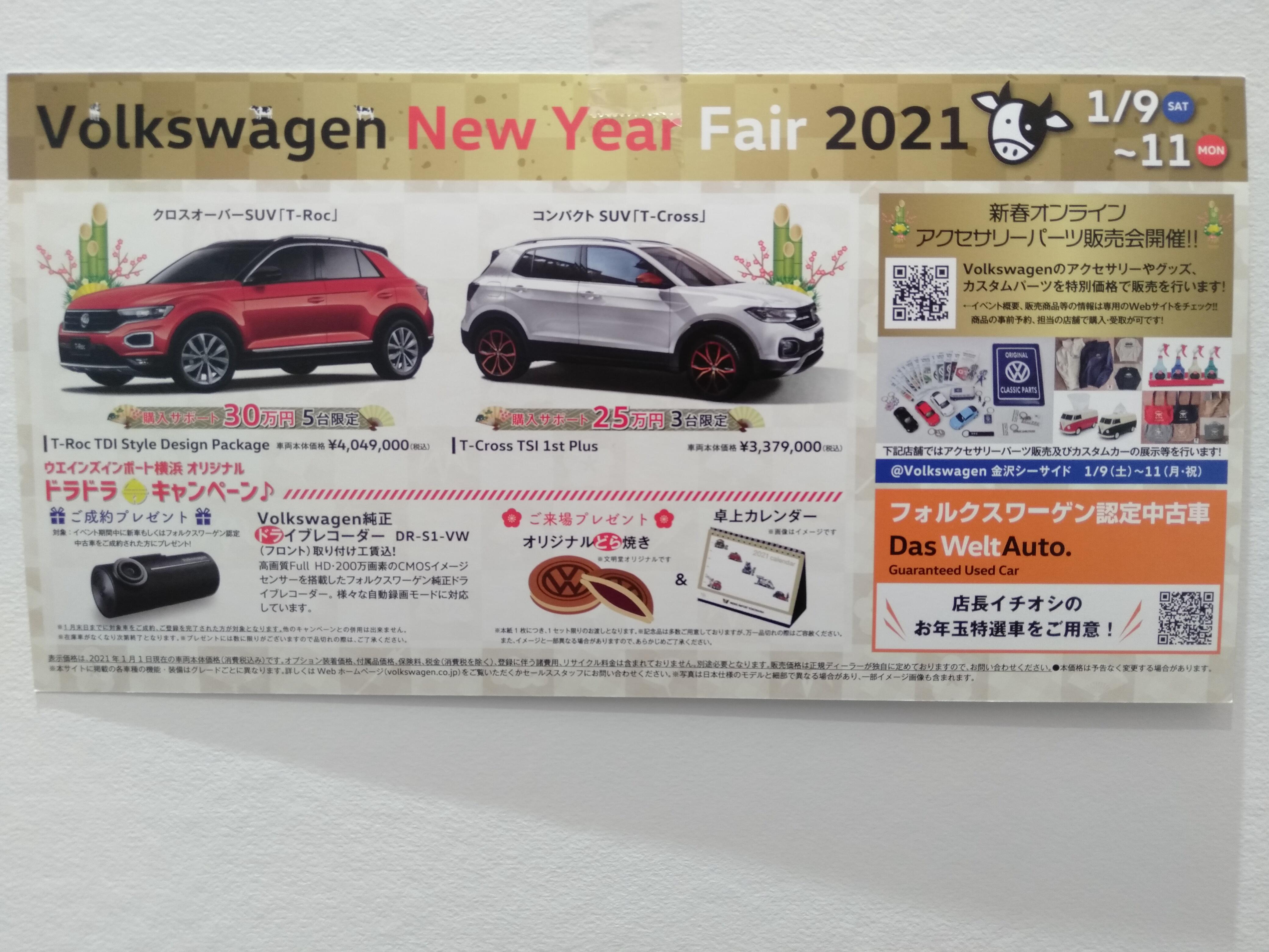 Top Volkswagenベイサイド横浜 Volkswagen Bayside Yokohama