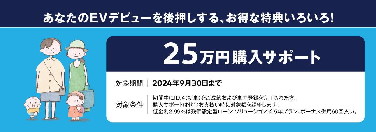 9_メイン車種情報素材? (特典 - 購入) 1-4.jpg