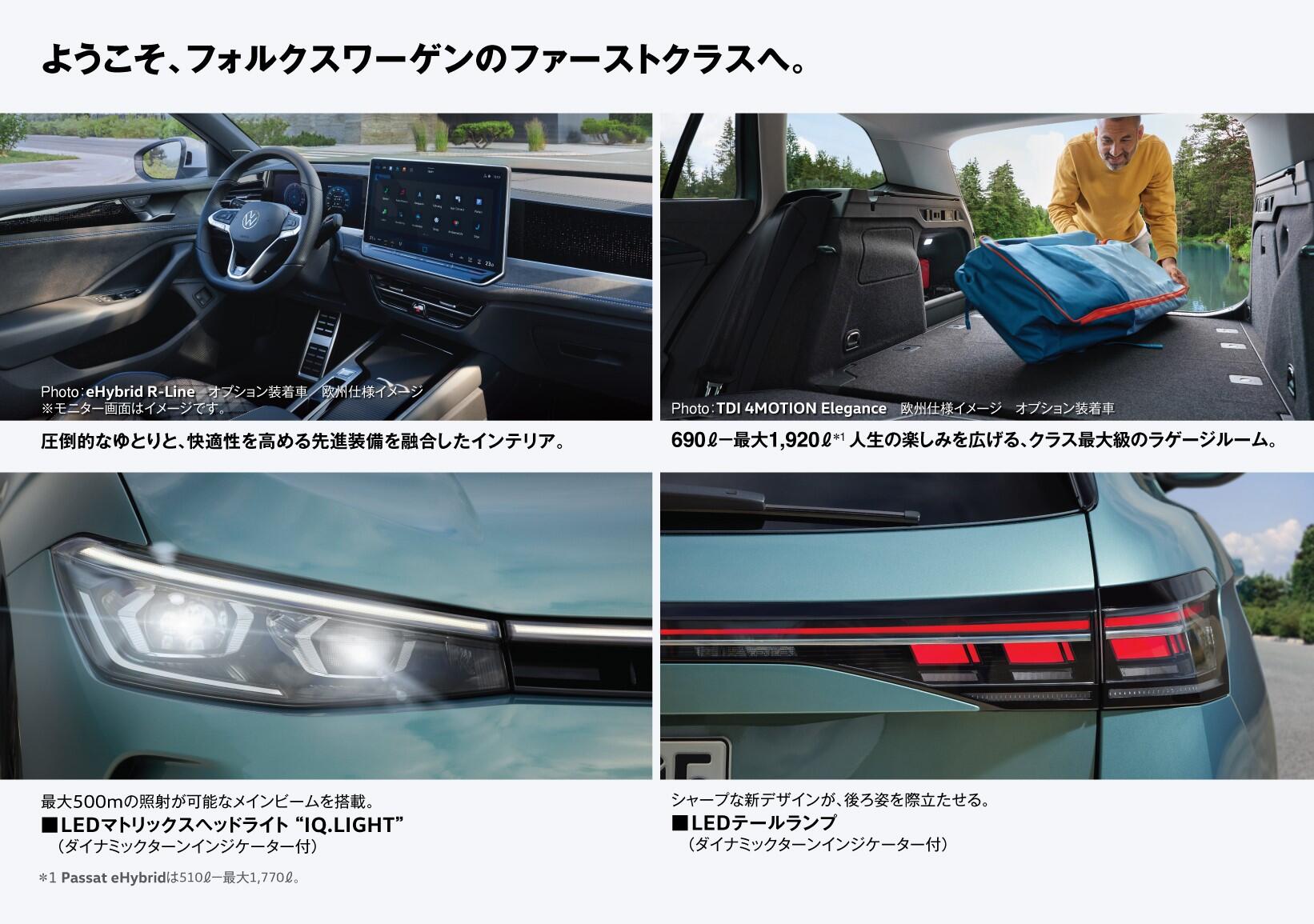 03_Passat_トヒ?ックス_車種情報_01素材_0829.jpg