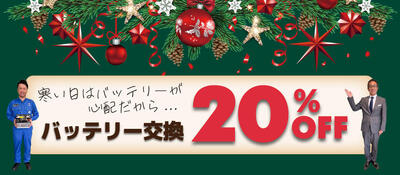 202112_クリスマスクリアランスフェア_伊勢崎.jpg