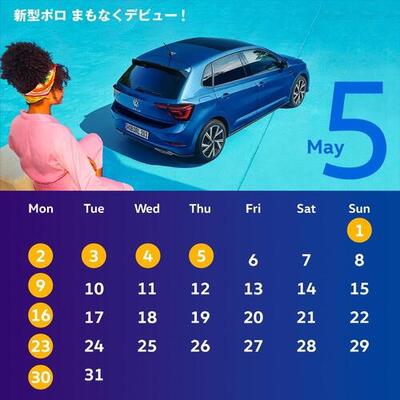 5月カレンダーVW伊勢崎.JPG