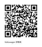 Volkswagen 伊勢崎.png