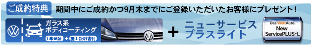 中古車　特典.png