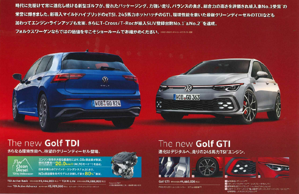 ｺﾞﾙﾌTDI　GTI.png