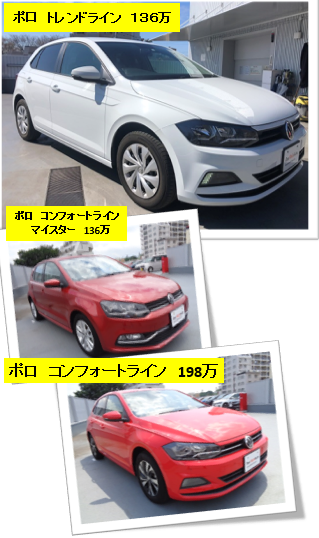 ポロ　中古車.png