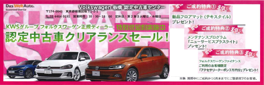 5日イベント中古車.png