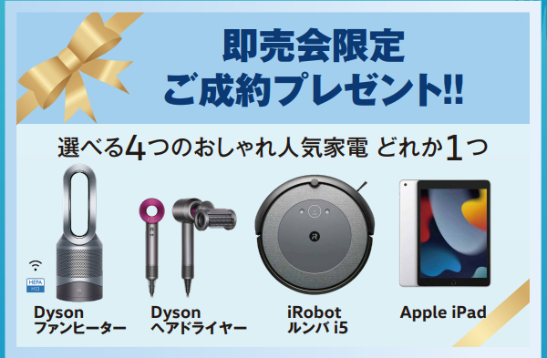 7月イベント即売会限定ご成約.png