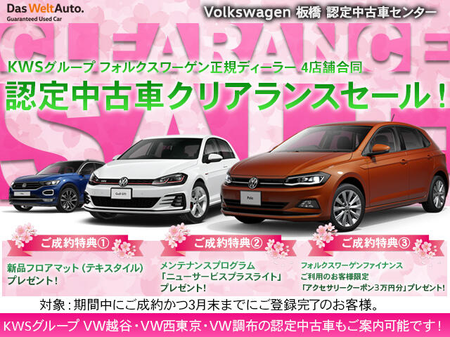 スタッフブログ 今週のお買い得認定中古車のおご案内 Volkswagen板橋 Volkswagen Itabashi