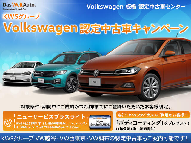 スタッフブログ 今週のおすすめ認定中古車のご案内 Volkswagen板橋 Volkswagen Itabashi