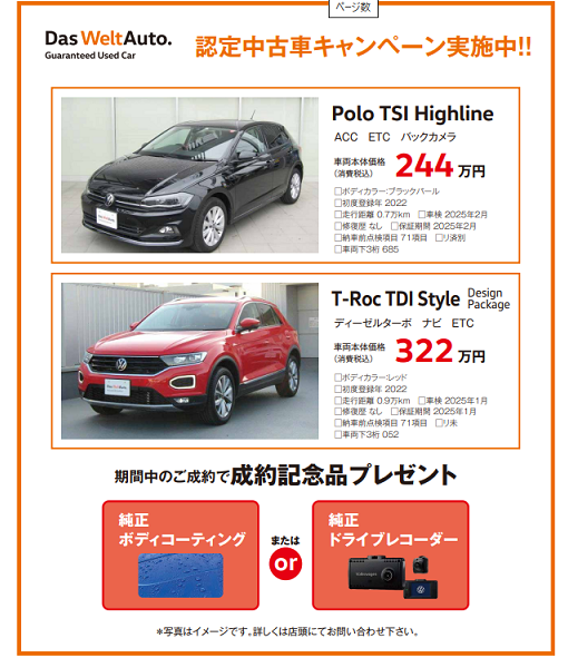 7月イベント　中古車.png