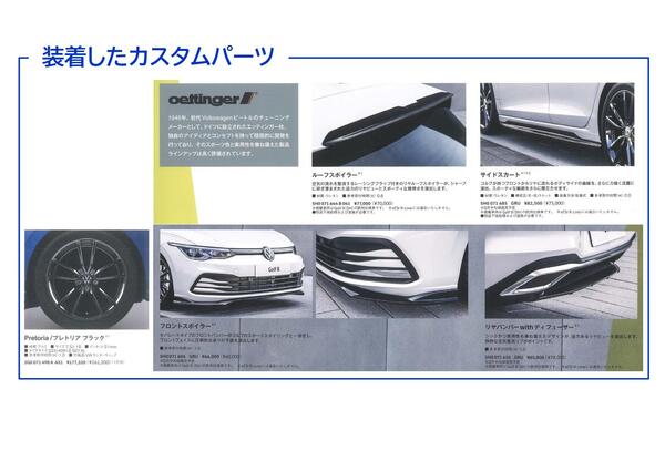 GOLF8カスタムカー説明_page-0003.jpg