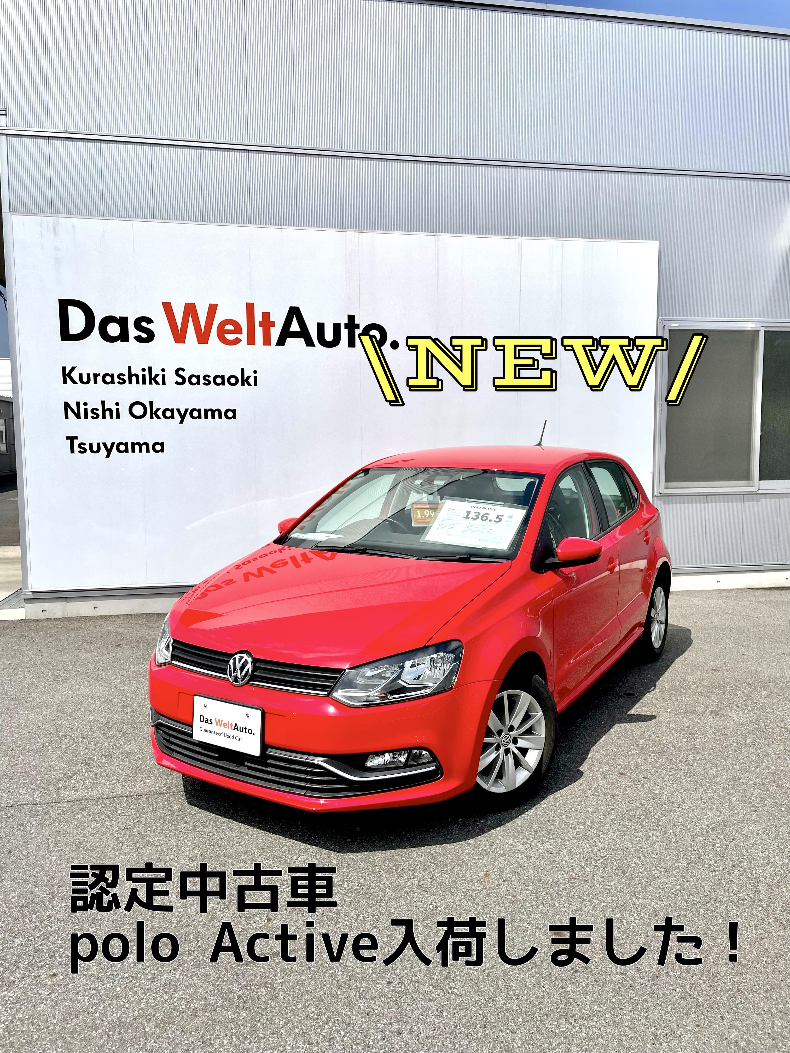 スタッフブログ New 特別仕様車polo認定中古車 Volkswagen倉敷笹沖 Volkswagen Kurashiki Sasaoki