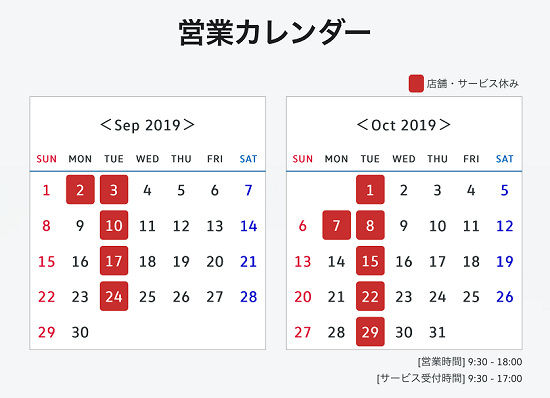 9-10月カレンダー550.png