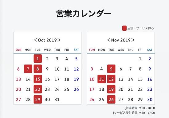 10-11月カレンダー550