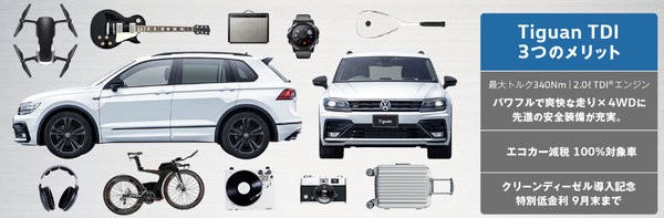 Tiguan TDI 2.png