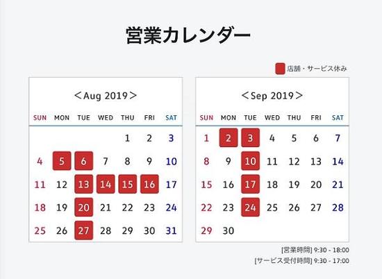 カレンダー8-9月.jpg