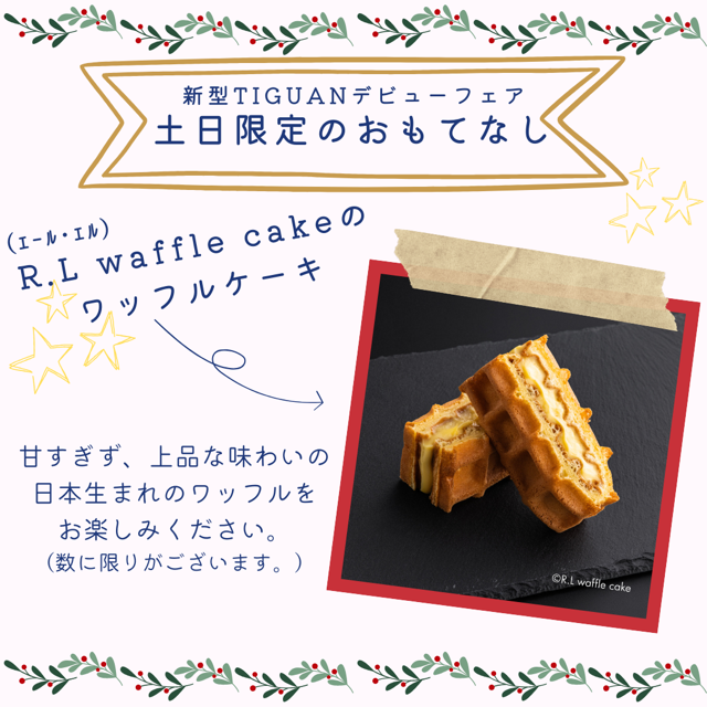 R.L Waffle ワッフルケーキ（SNS掲載用） (1).PNG