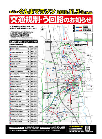 交通規制・う回路.jpg