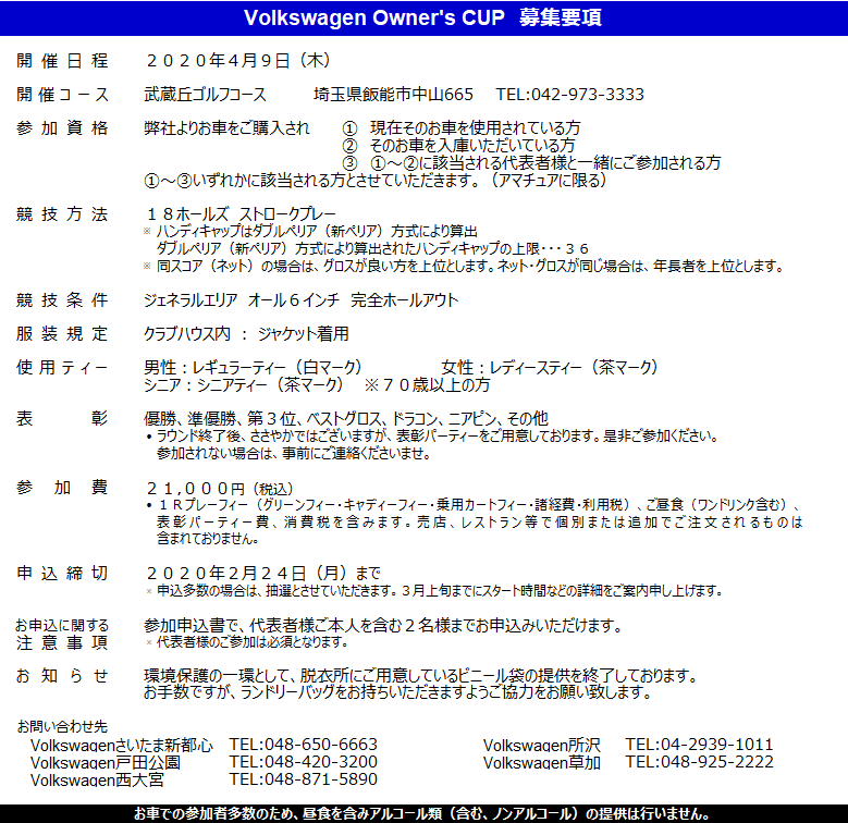 オーナーズカップ武蔵丘2020.4? - コピー.png