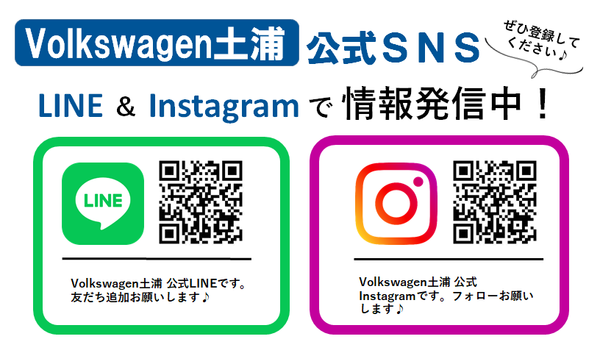 LINE?インスタ募集.png