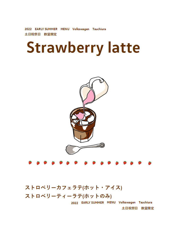 ストロベリーカフェラテ.png