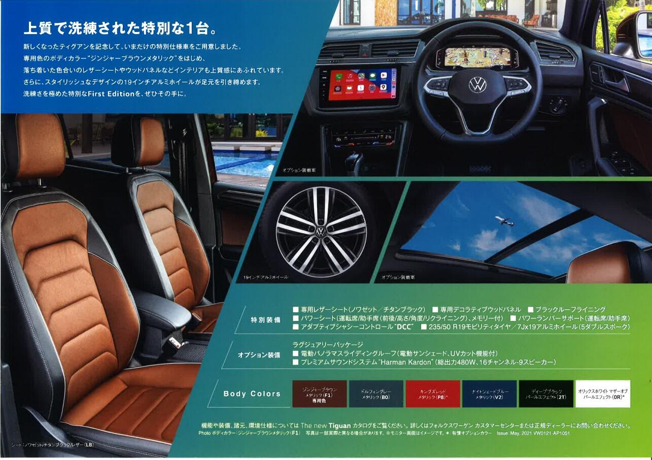 スクリーンショットTiguan2.jpg