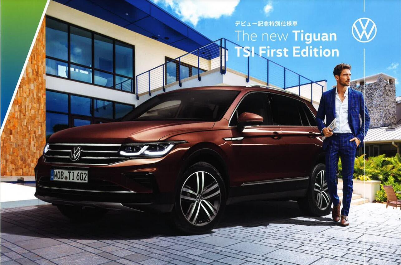 スクリーンショットTiguan1.jpg