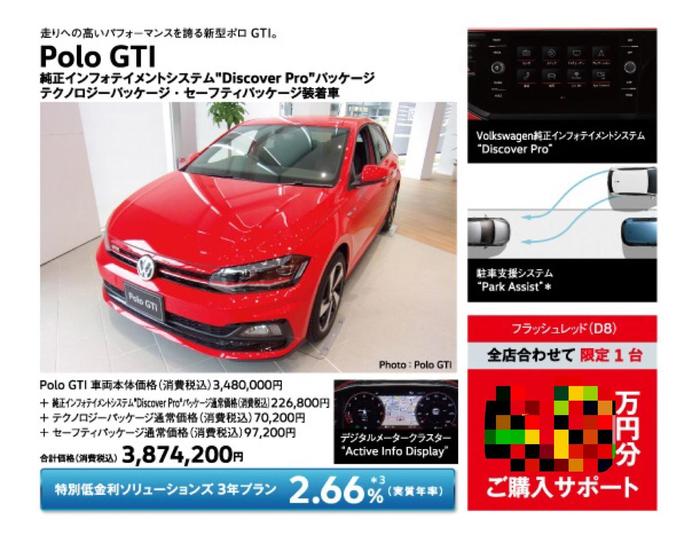 1.4Polo GTI.jpeg