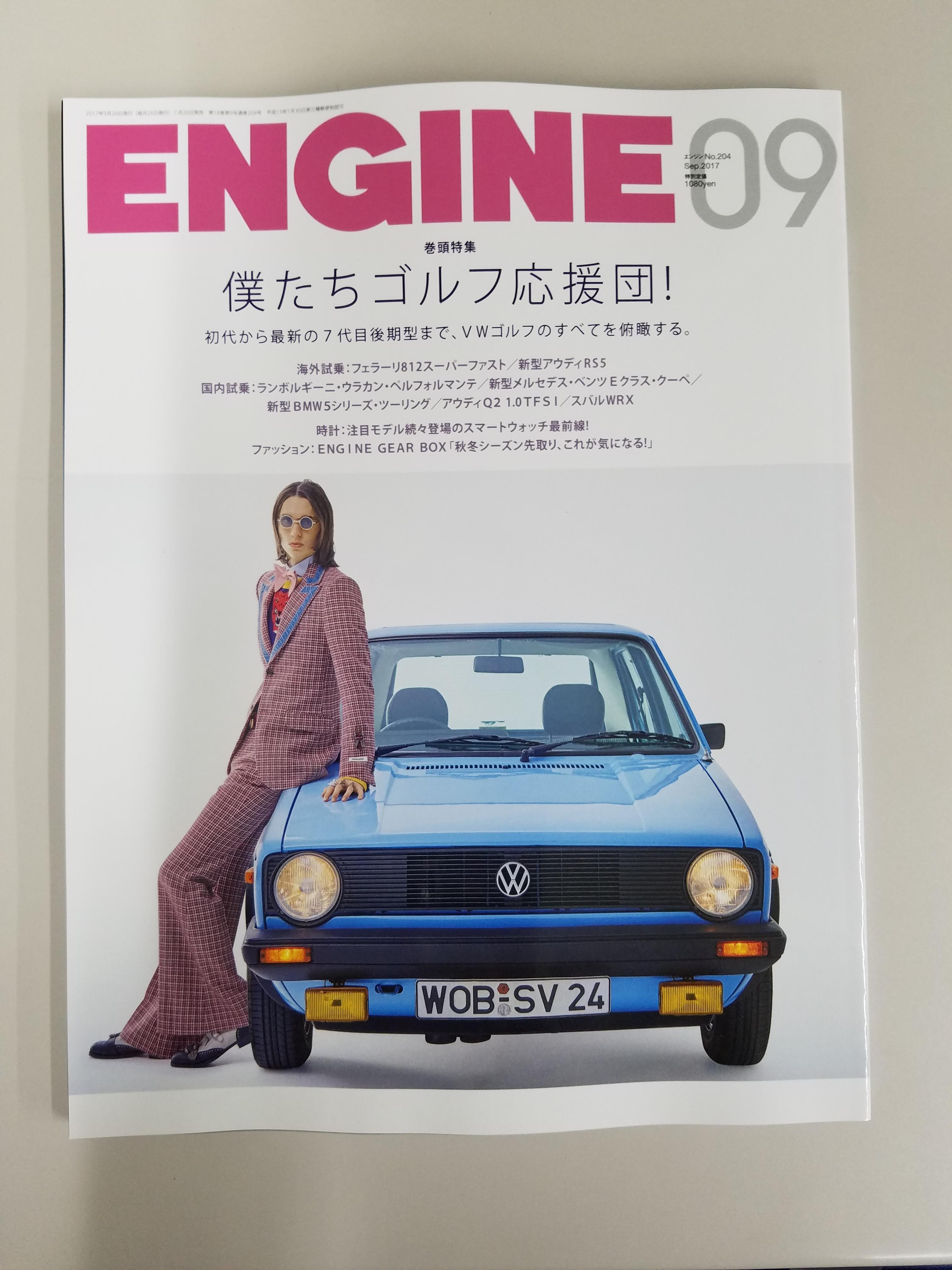 スタッフブログ | ENGINEと言う自動車雑誌にGOLFの特集！ | Volkswagen 