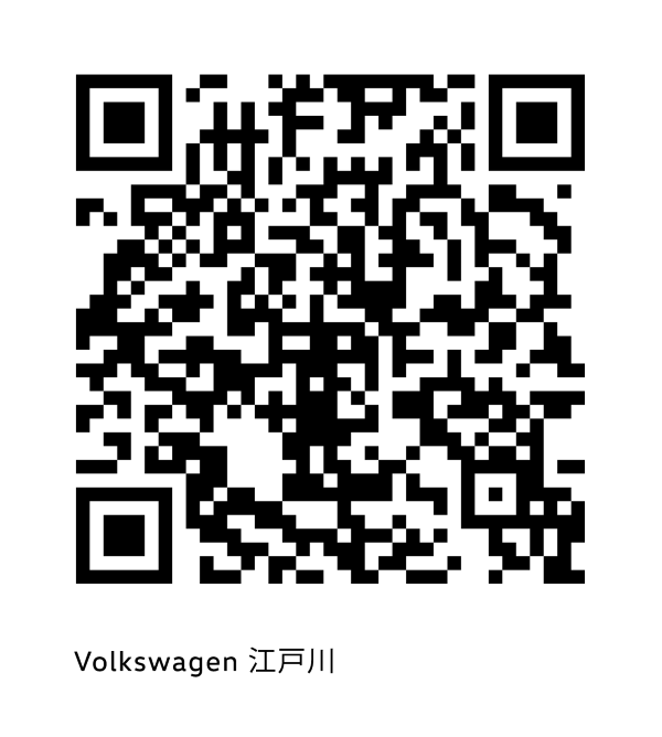 Volkswagen 江戸川1.png